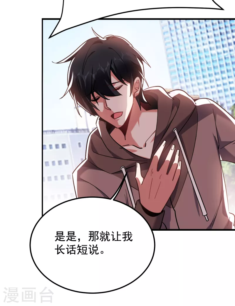 第217话 你就是个混蛋！-第221话