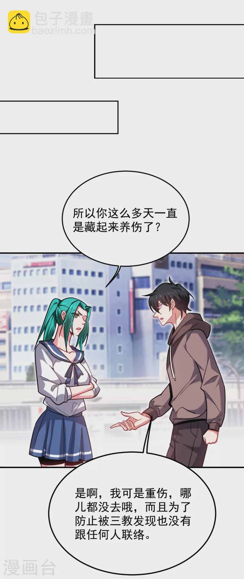 第217话 你就是个混蛋！-第221话