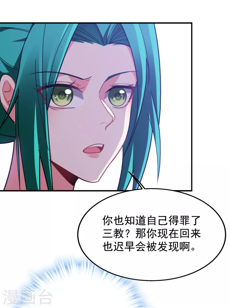 第217话 你就是个混蛋！-第221话