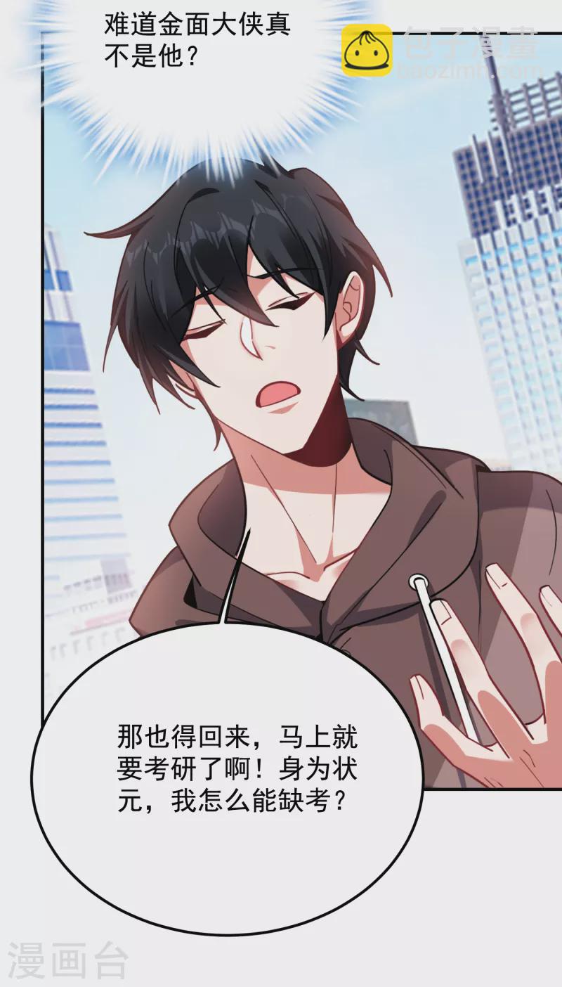 第217话 你就是个混蛋！-第221话