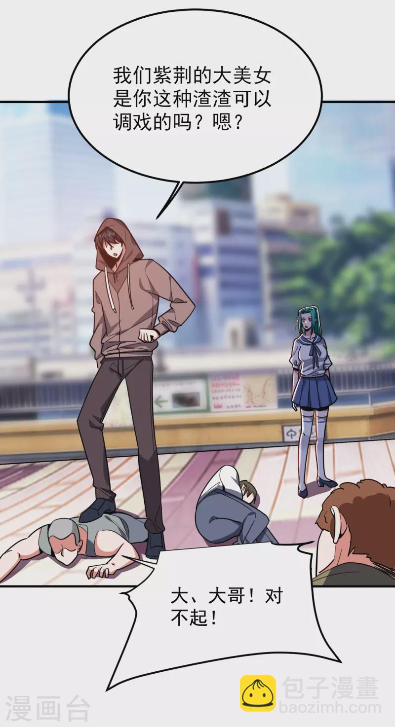 第217话 你就是个混蛋！-第221话
