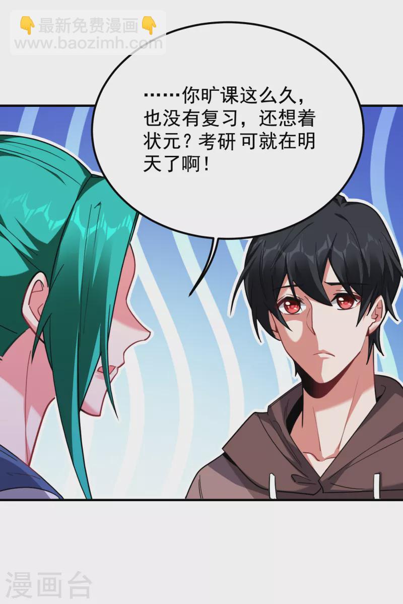 第217话 你就是个混蛋！-第221话