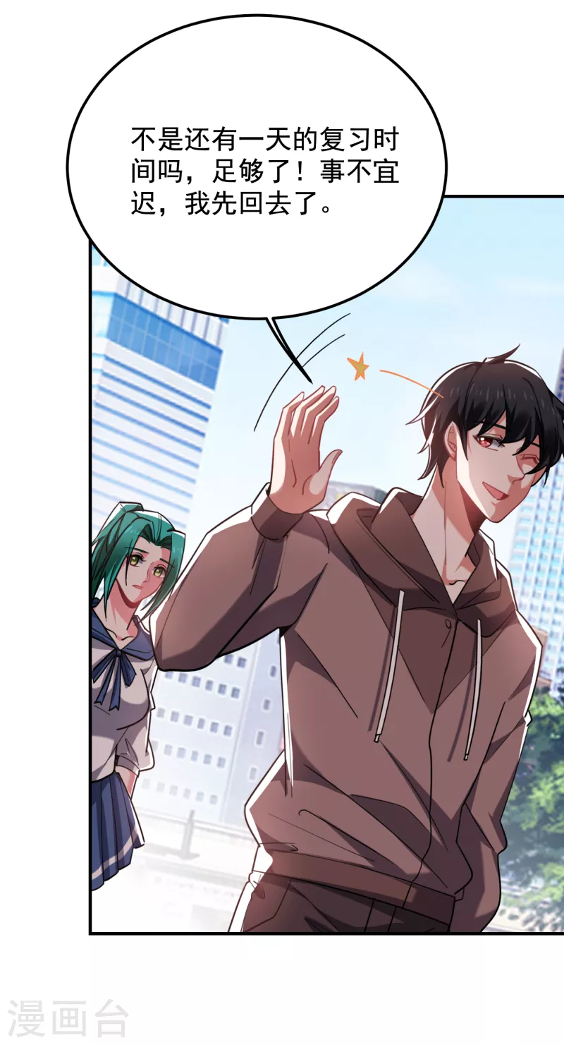 第217话 你就是个混蛋！-第221话