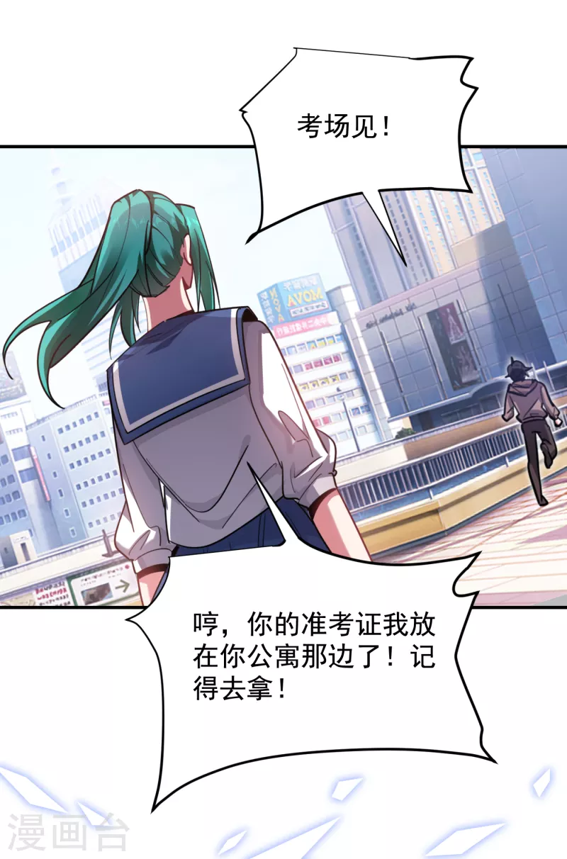 第217话 你就是个混蛋！-第221话