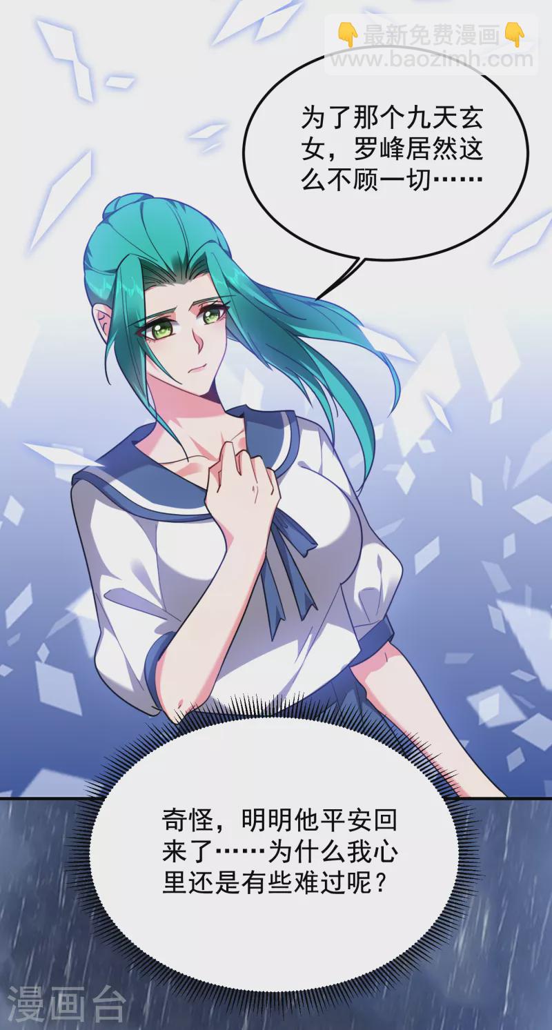 第217话 你就是个混蛋！-第221话