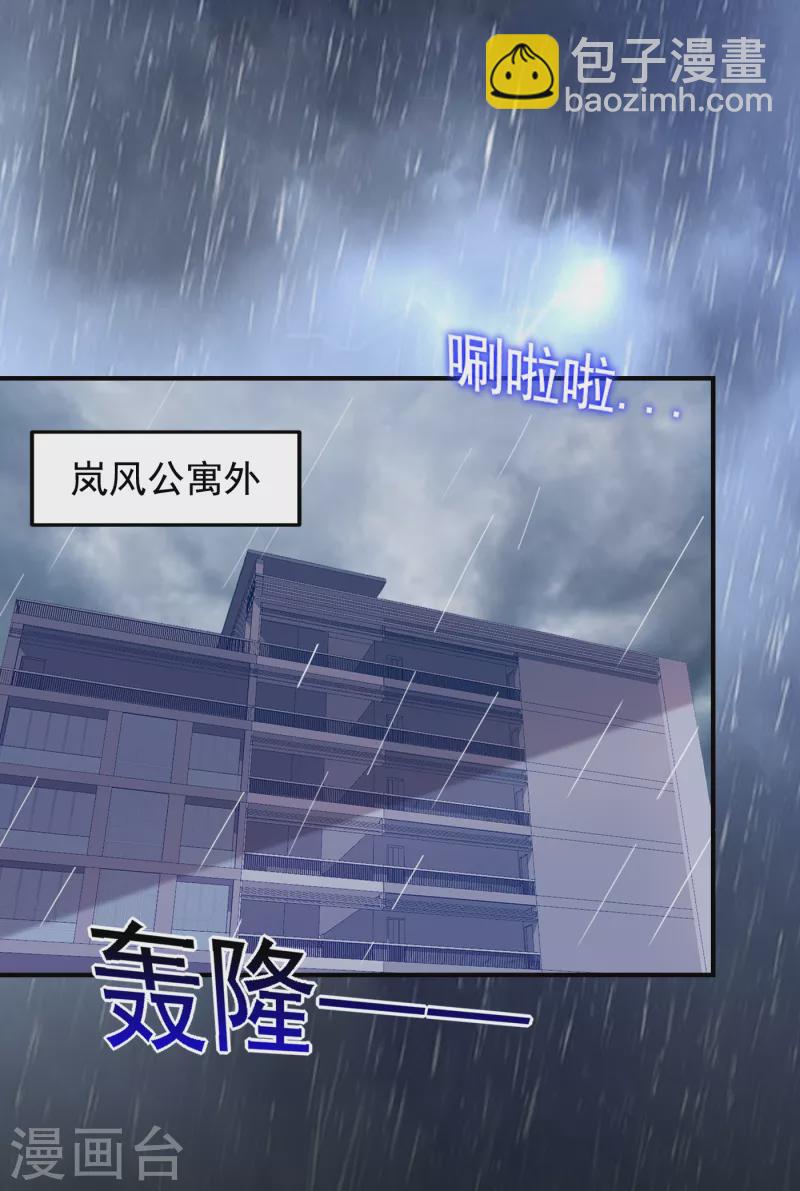 第217话 你就是个混蛋！-第221话