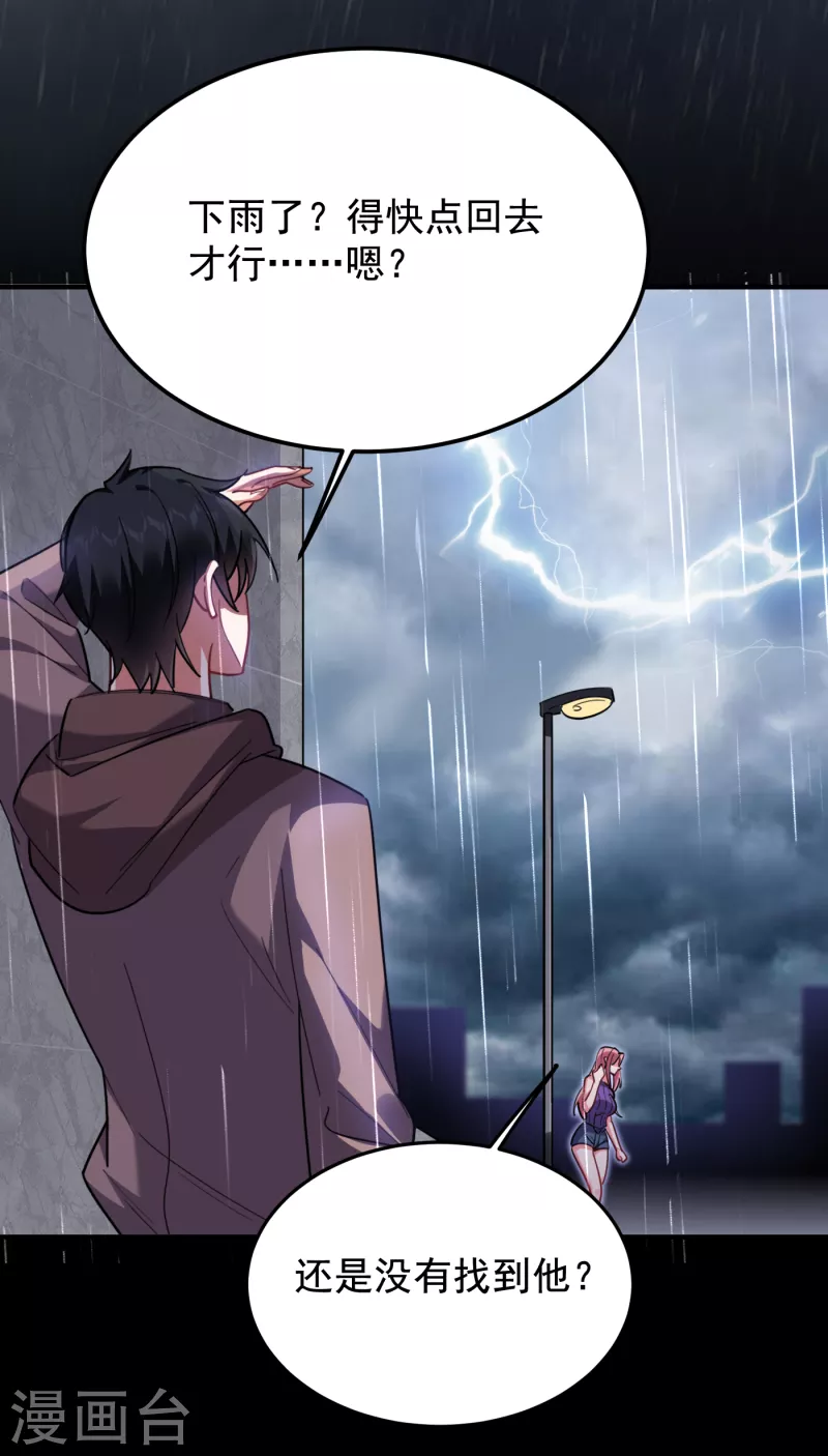 第217话 你就是个混蛋！-第221话