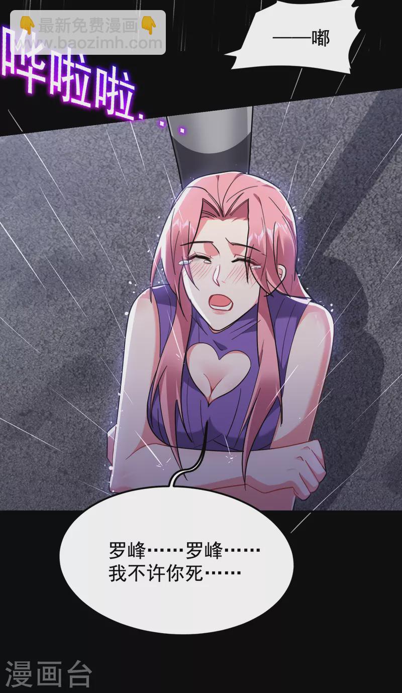 第217话 你就是个混蛋！-第221话