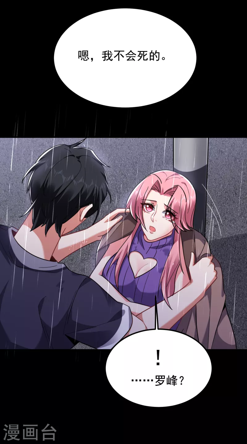 第217话 你就是个混蛋！-第221话