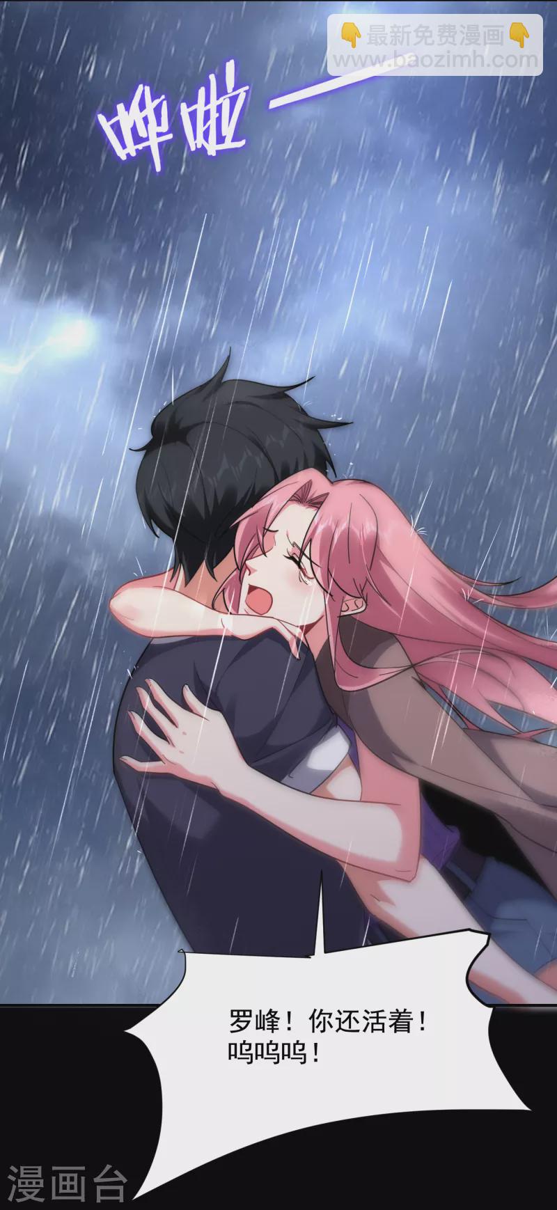 第217话 你就是个混蛋！-第221话