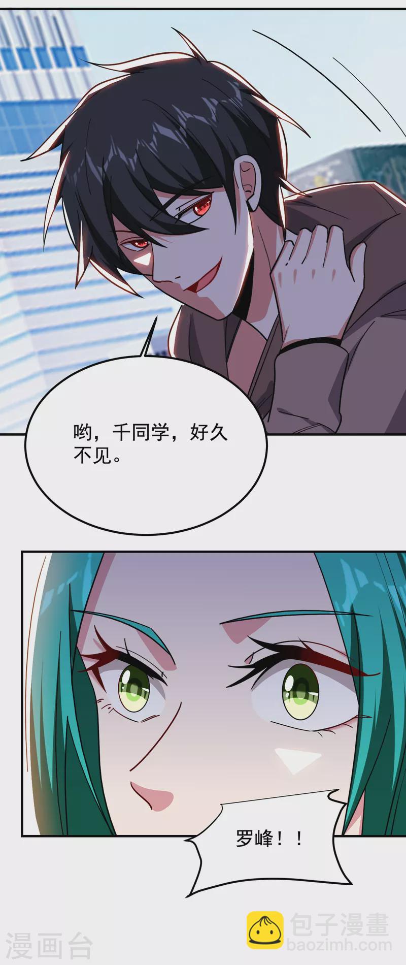 第217话 你就是个混蛋！-第221话