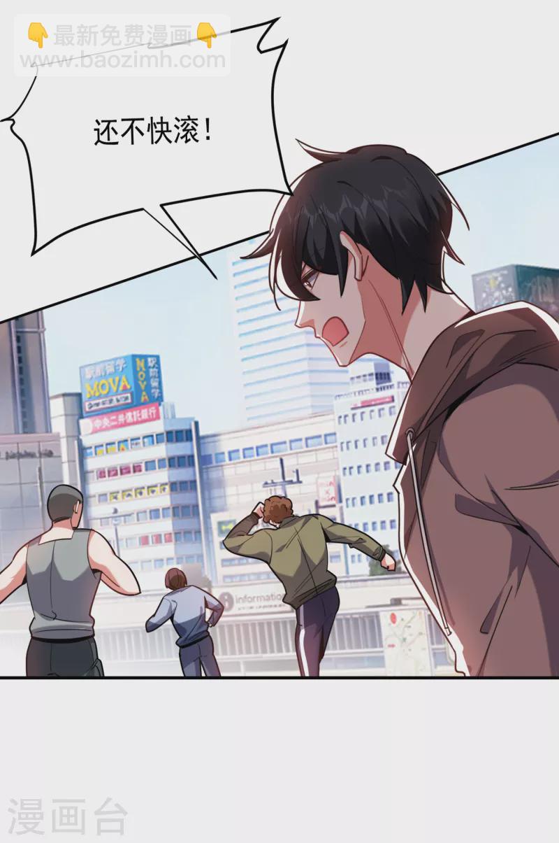 第217话 你就是个混蛋！-第221话