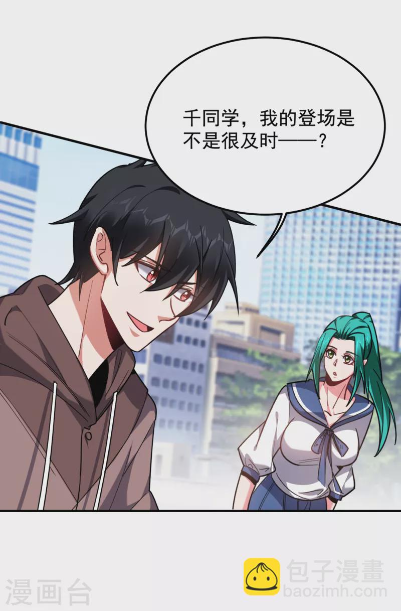 第217话 你就是个混蛋！-第221话