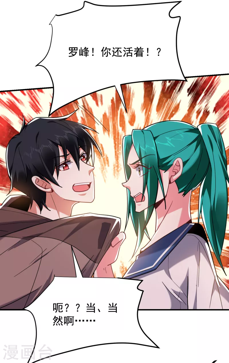 第217话 你就是个混蛋！-第221话