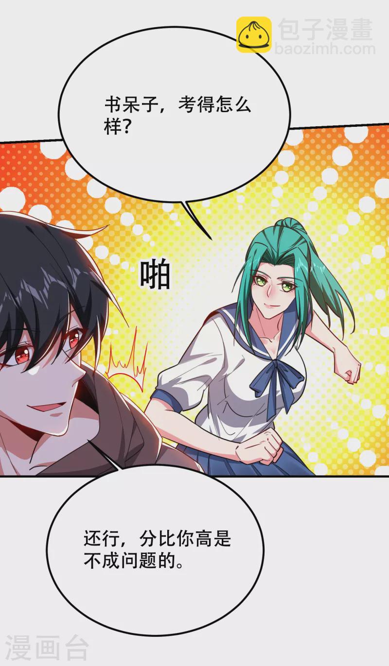 第219话 什么？你要去澳市？-第223话