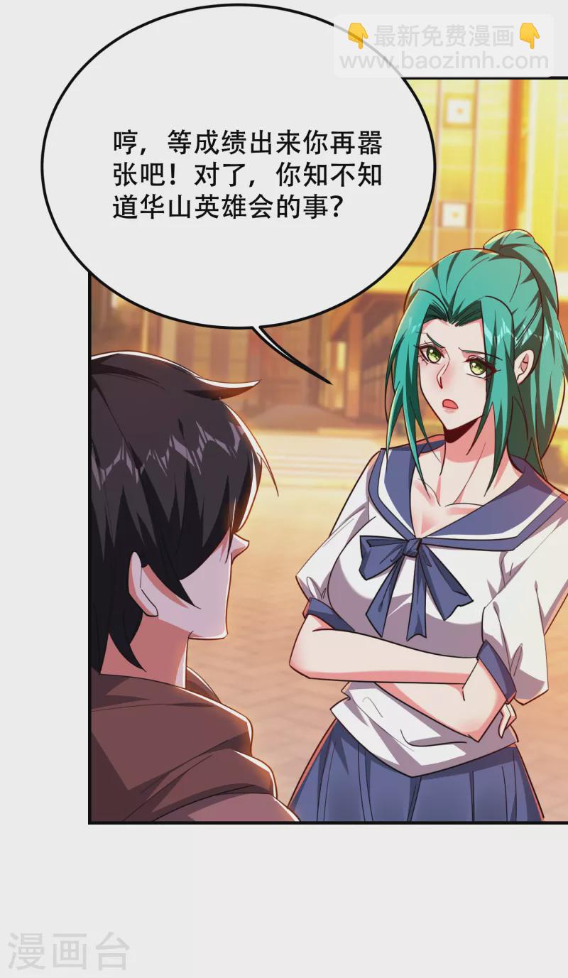 第219话 什么？你要去澳市？-第223话