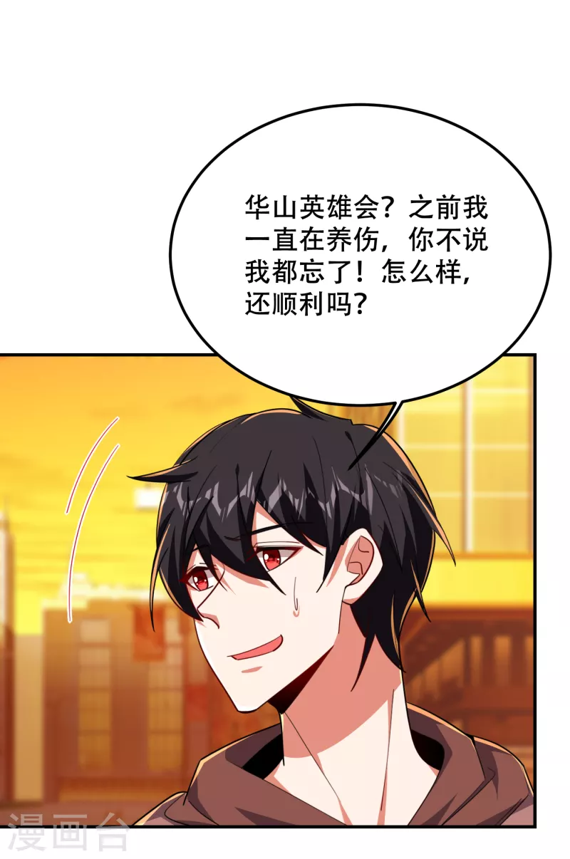 第219话 什么？你要去澳市？-第223话