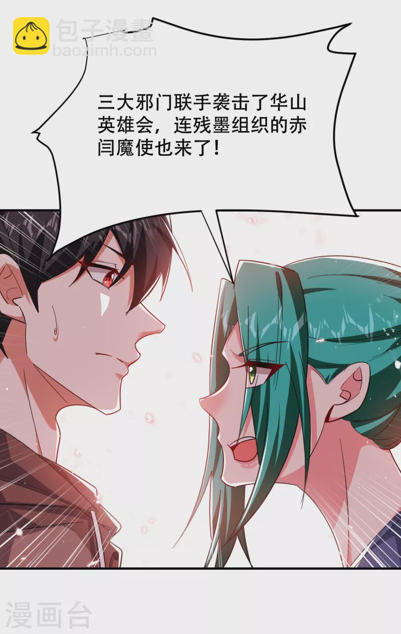第219话 什么？你要去澳市？-第223话