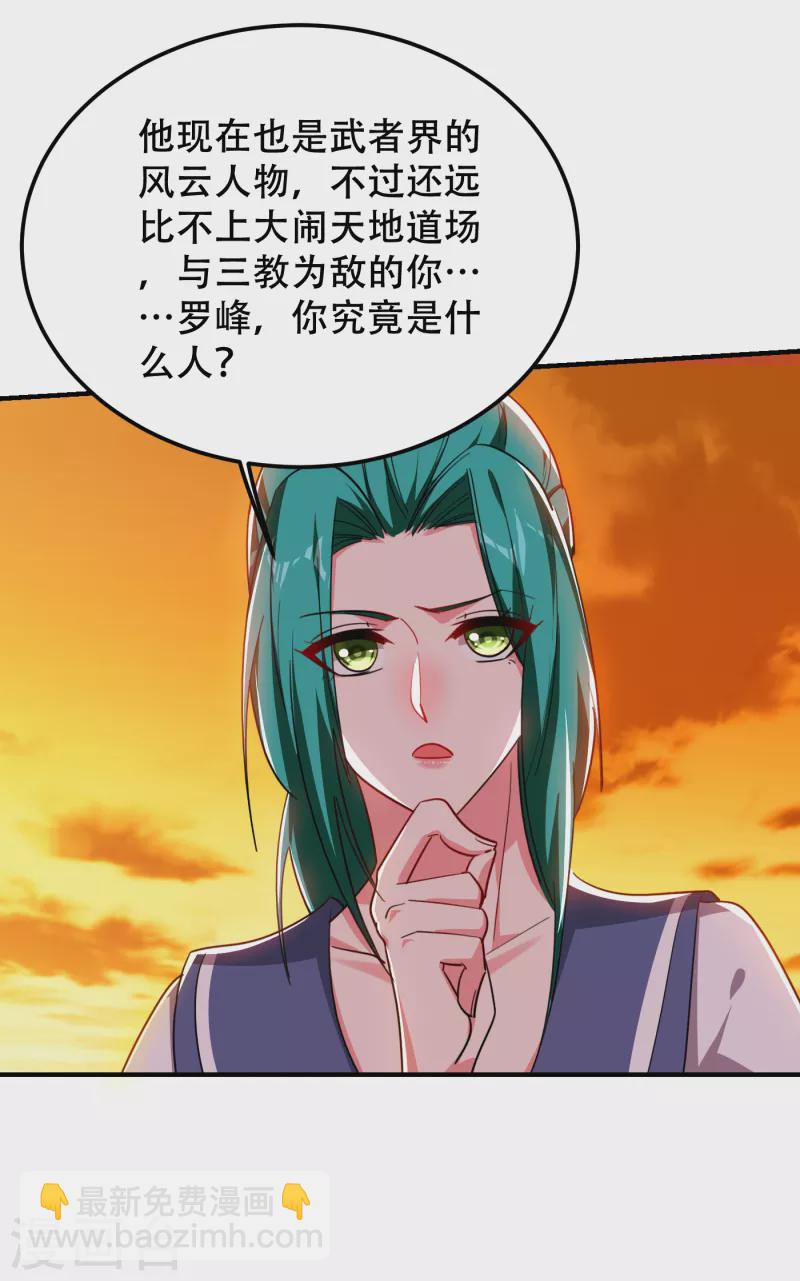 第219话 什么？你要去澳市？-第223话