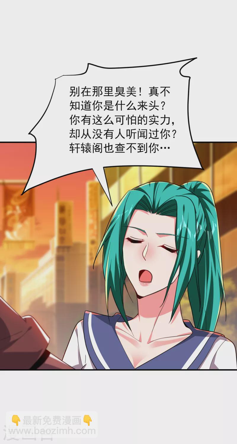 第219话 什么？你要去澳市？-第223话