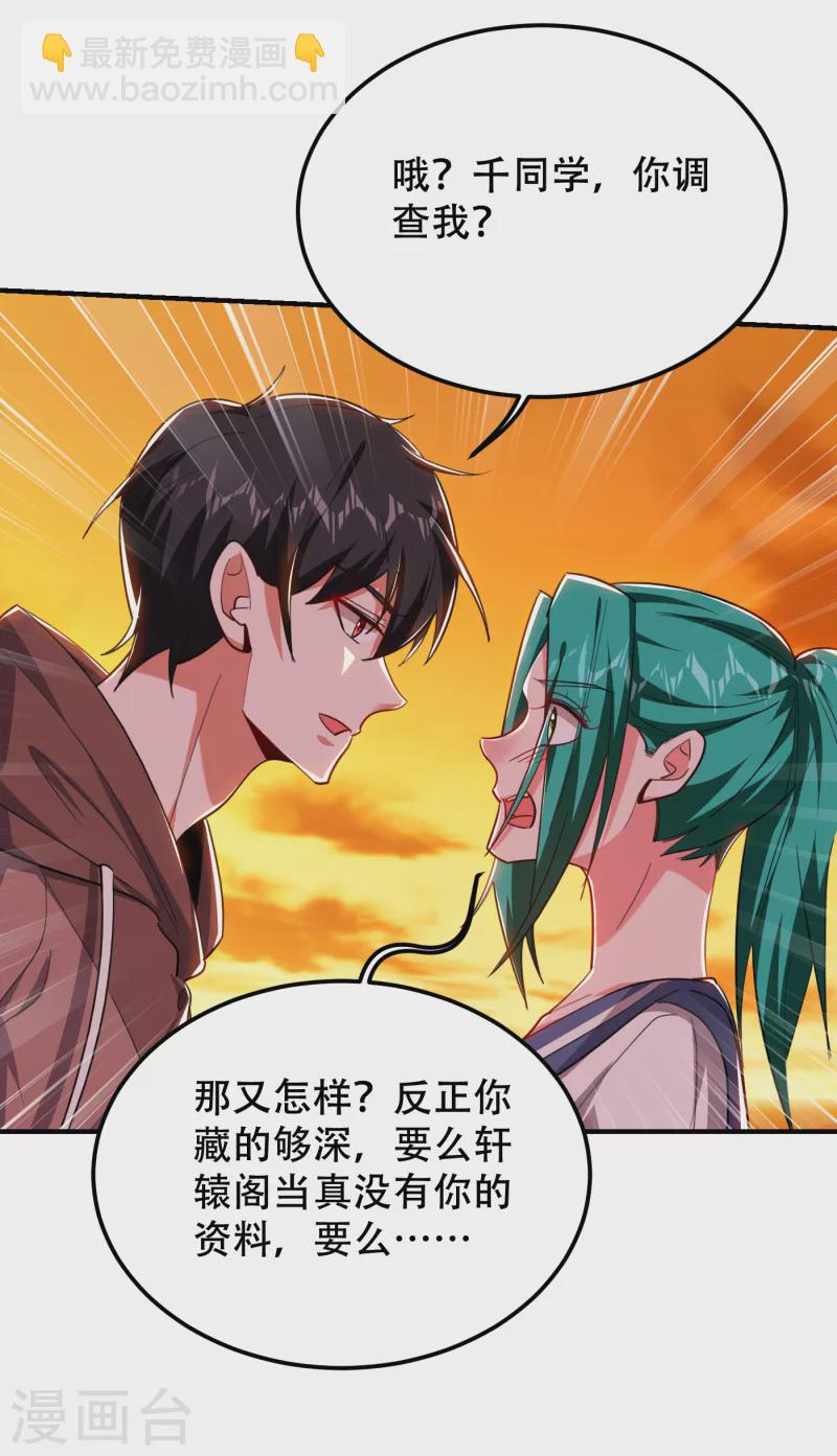 第219话 什么？你要去澳市？-第223话