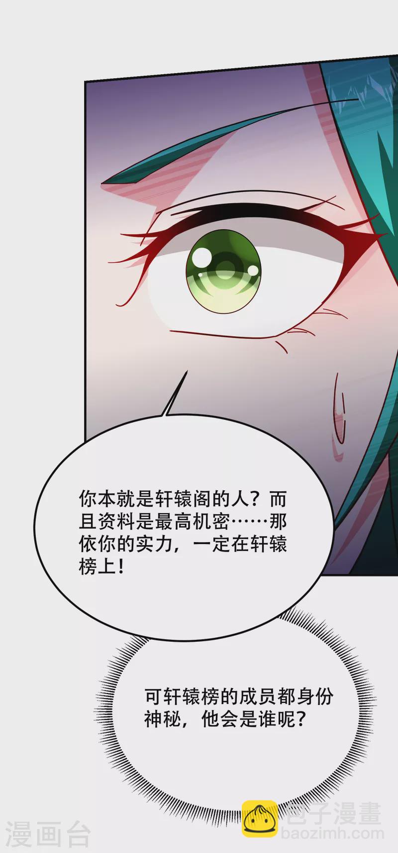 第219话 什么？你要去澳市？-第223话