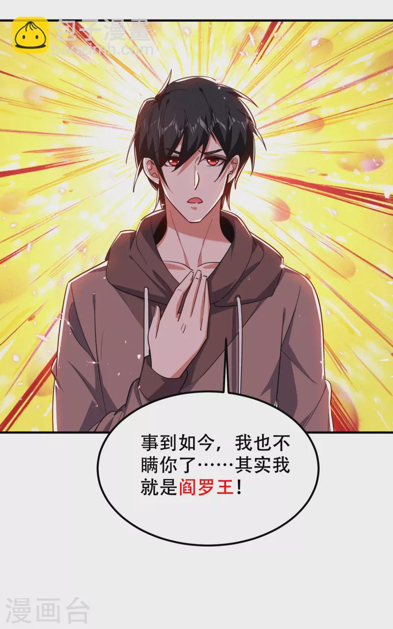 第219话 什么？你要去澳市？-第223话