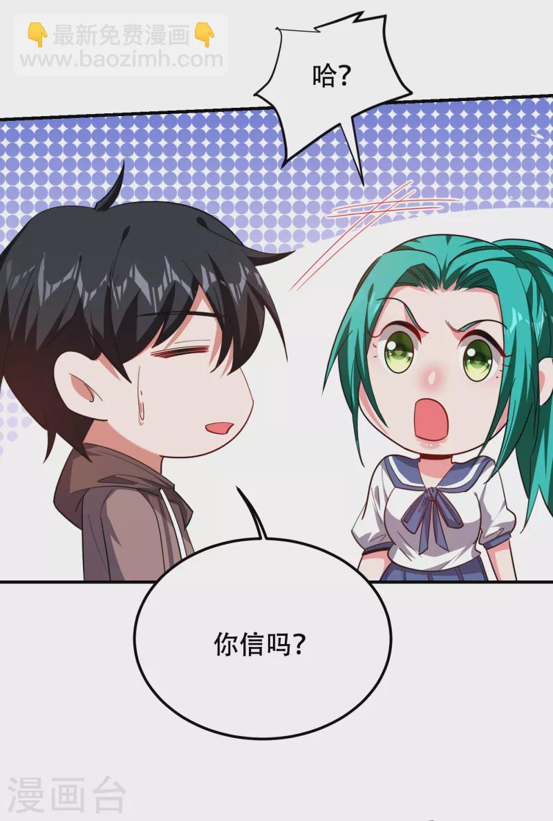 第219话 什么？你要去澳市？-第223话