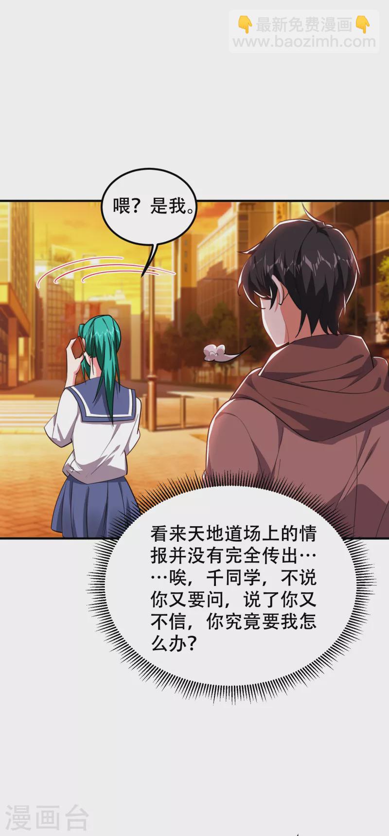 第219话 什么？你要去澳市？-第223话