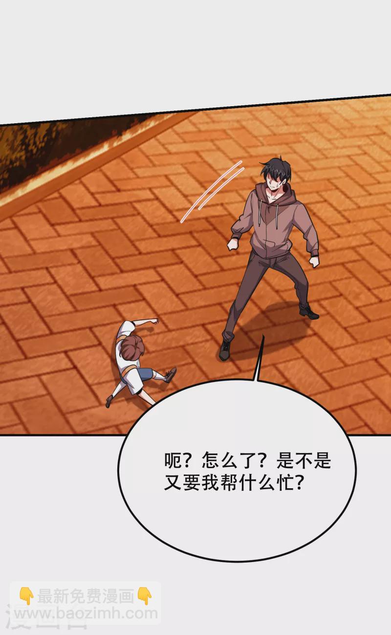 第219话 什么？你要去澳市？-第223话