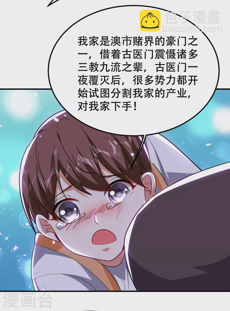 第219话 什么？你要去澳市？-第223话