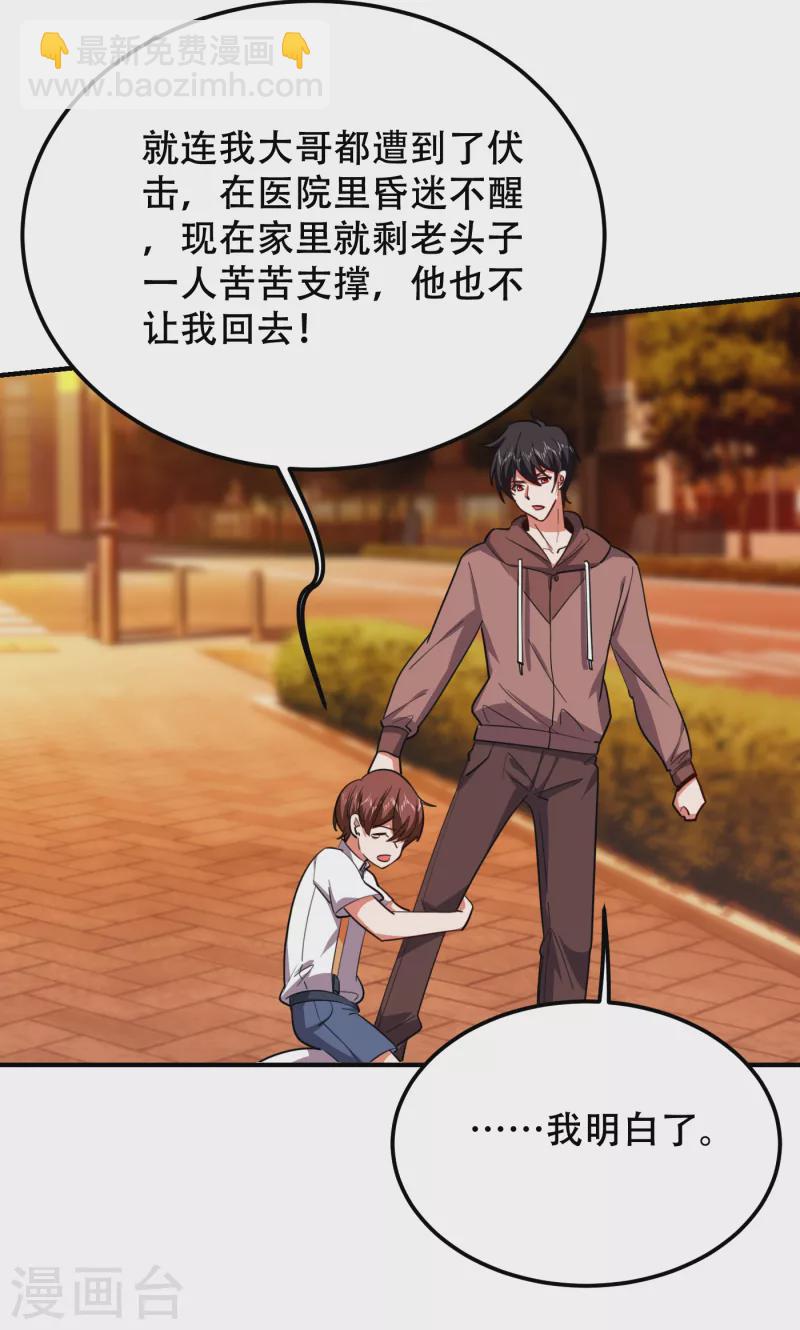 第219话 什么？你要去澳市？-第223话