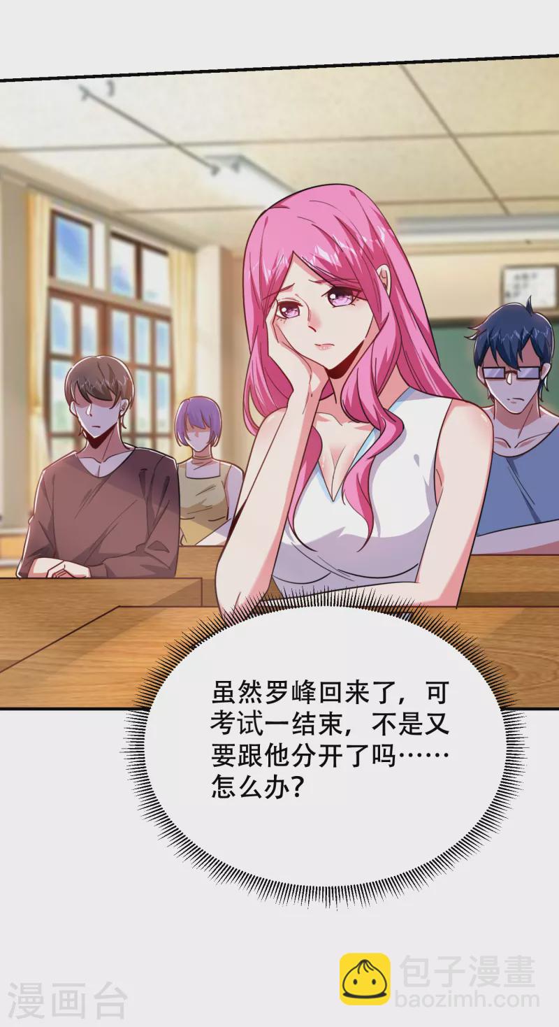 第219话 什么？你要去澳市？-第223话