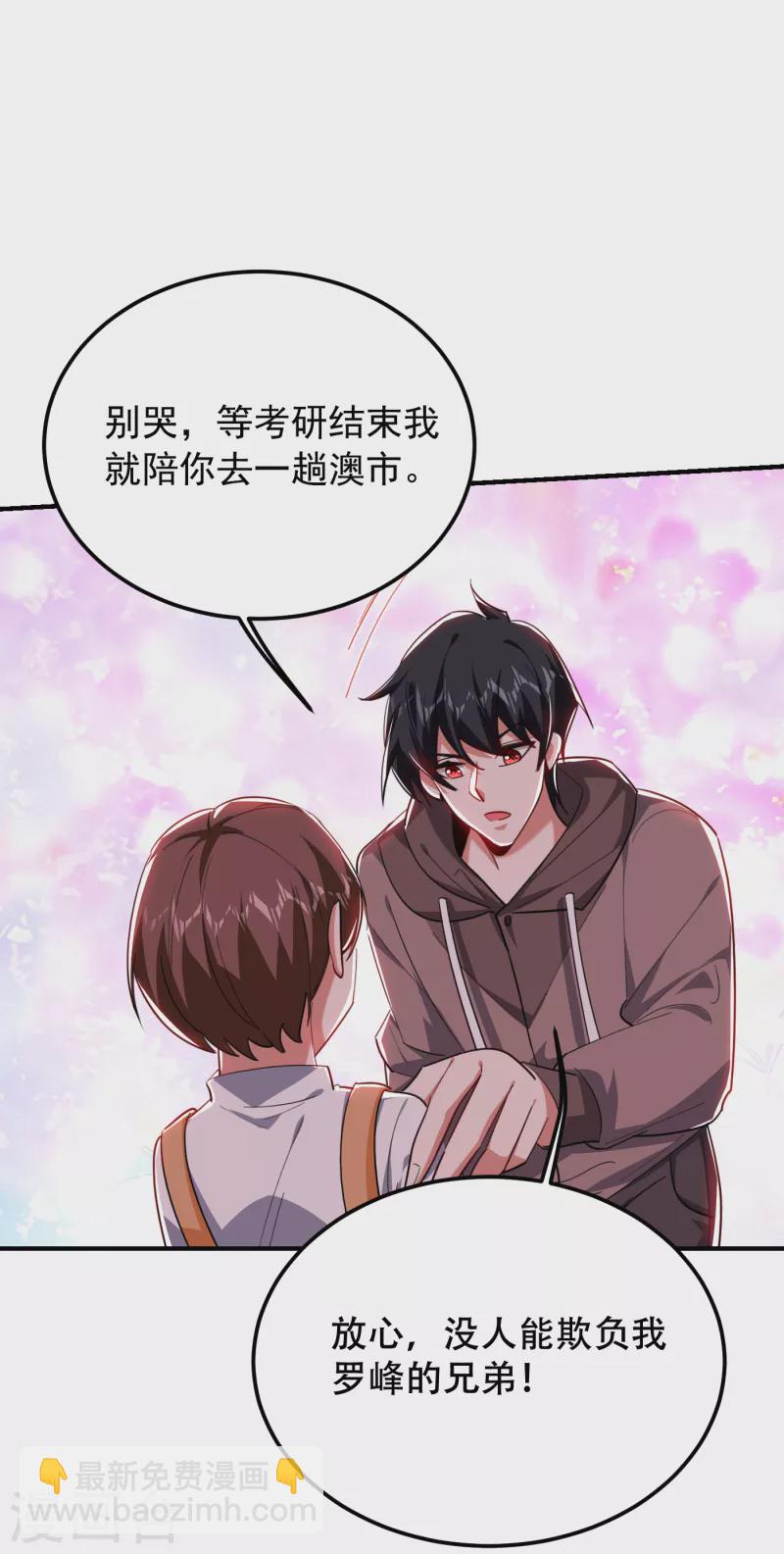 第219话 什么？你要去澳市？-第223话