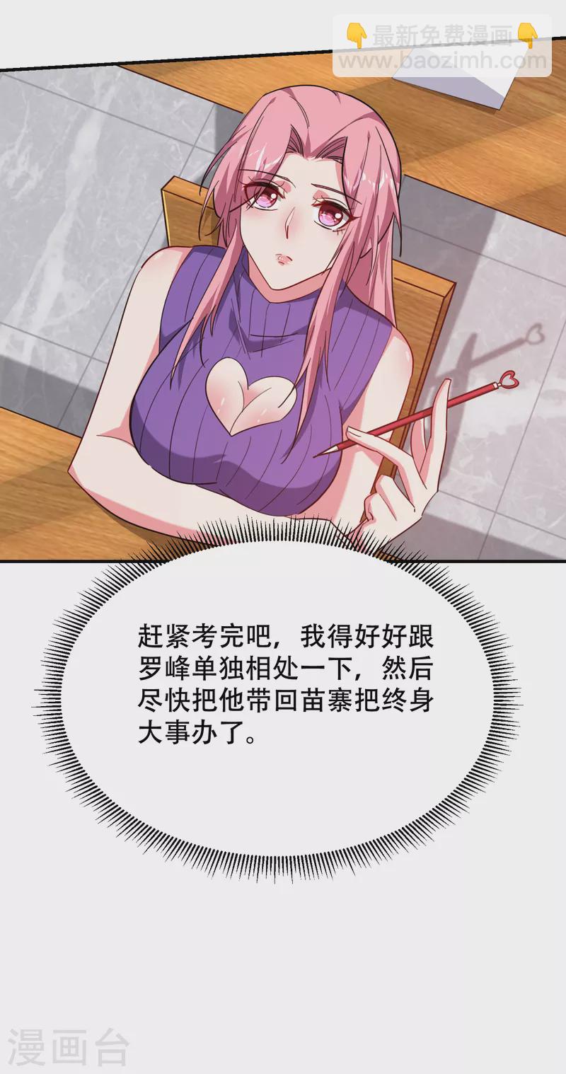 第219话 什么？你要去澳市？-第223话
