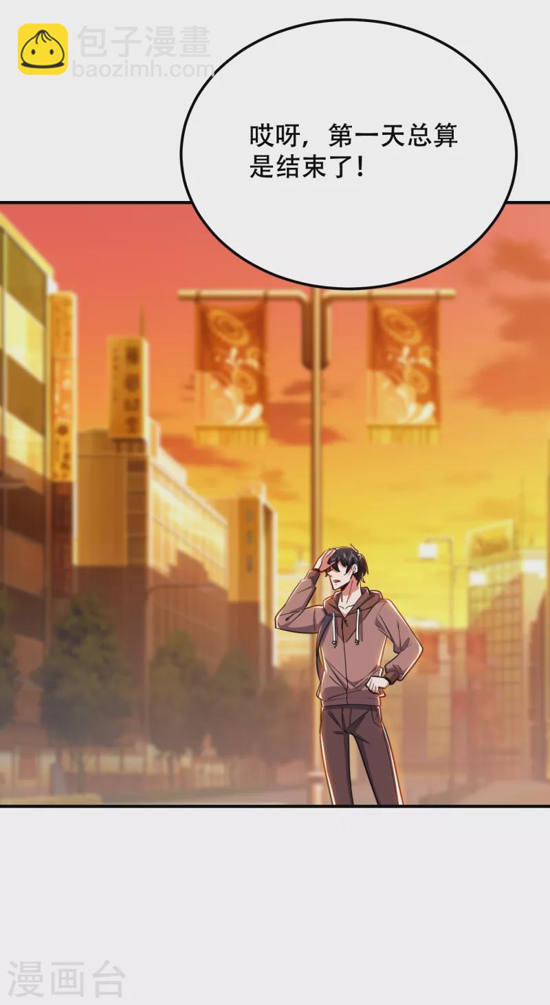 第219话 什么？你要去澳市？-第223话