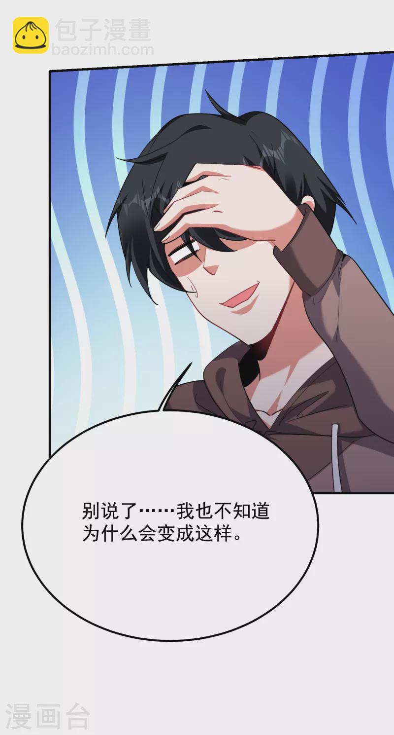 第221话 天堂or修罗场-第225话