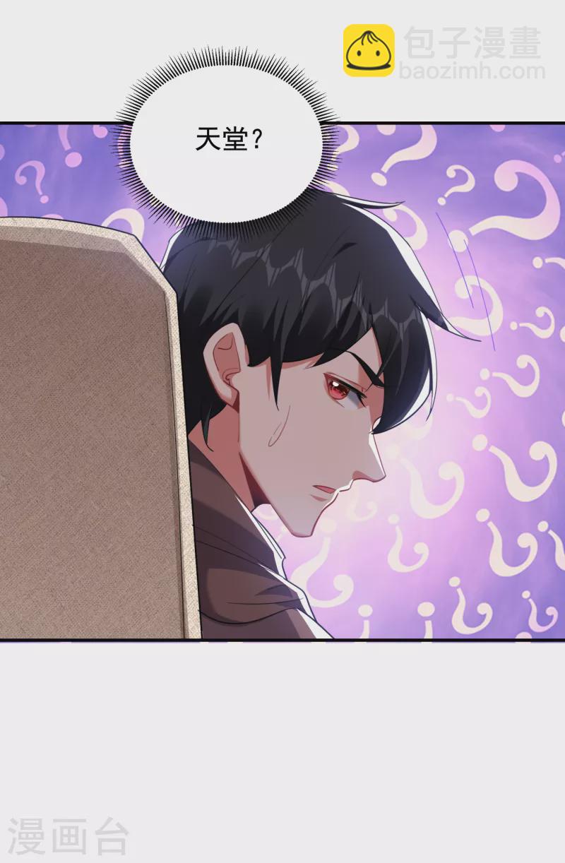 第221话 天堂or修罗场-第225话