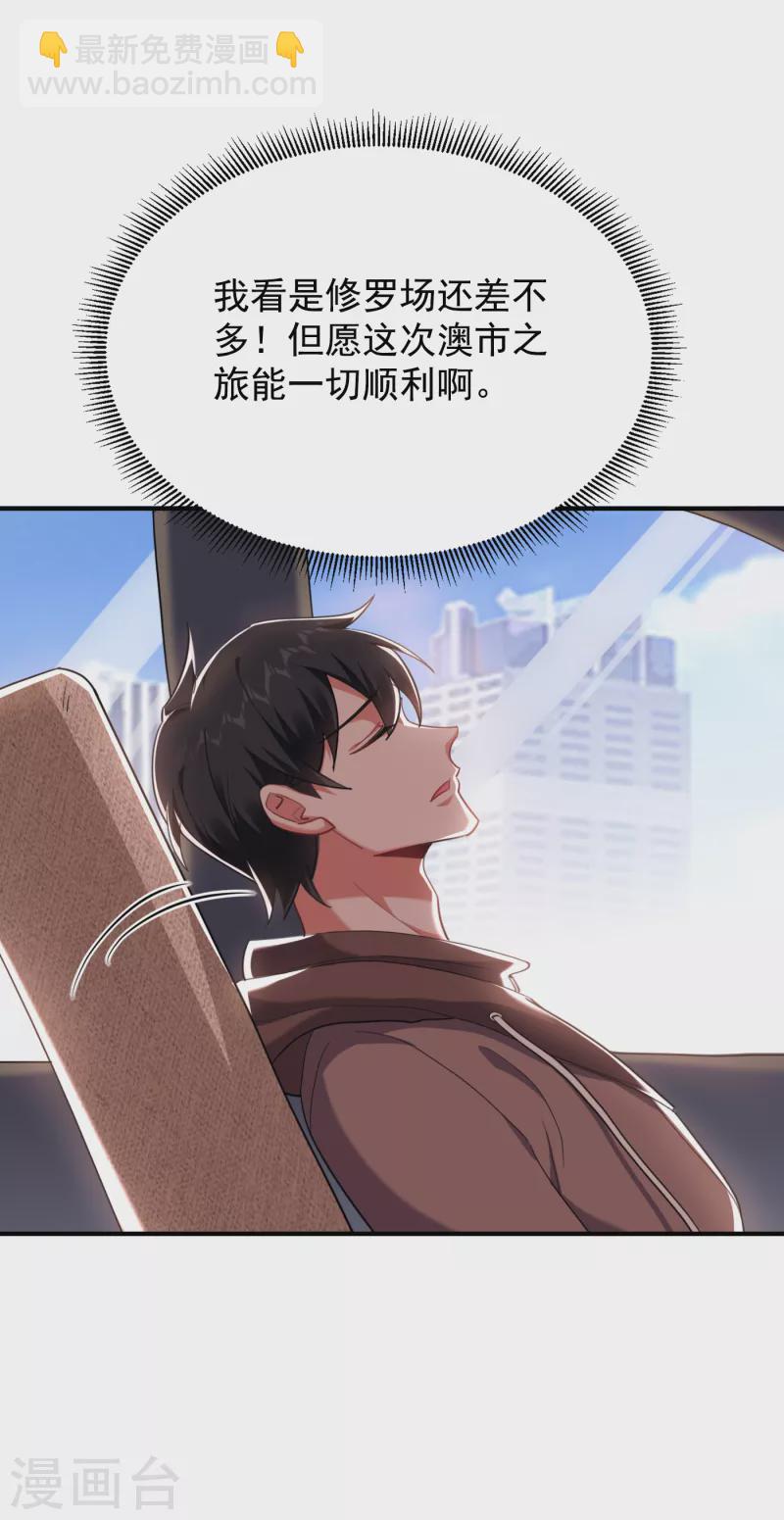 第221话 天堂or修罗场-第225话