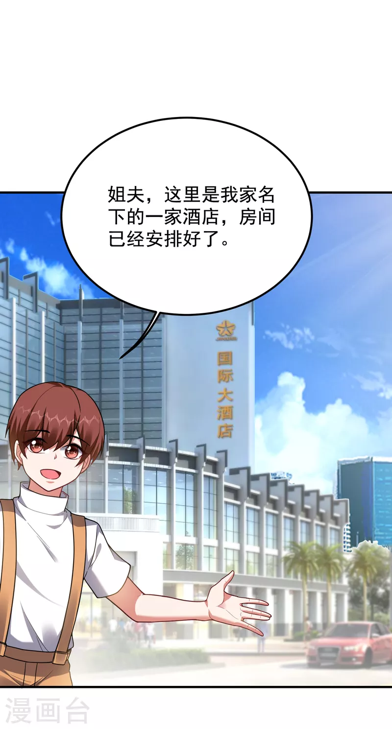 第221话 天堂or修罗场-第225话