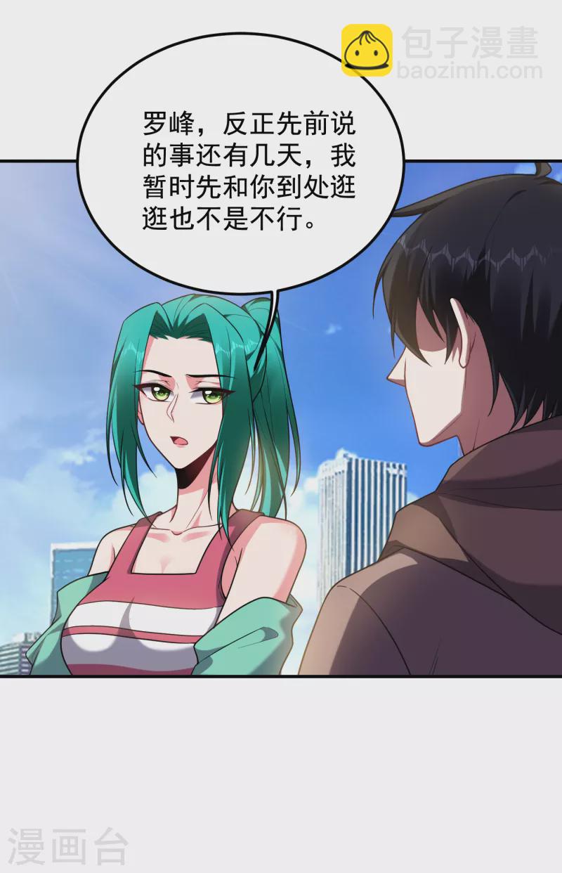 第221话 天堂or修罗场-第225话