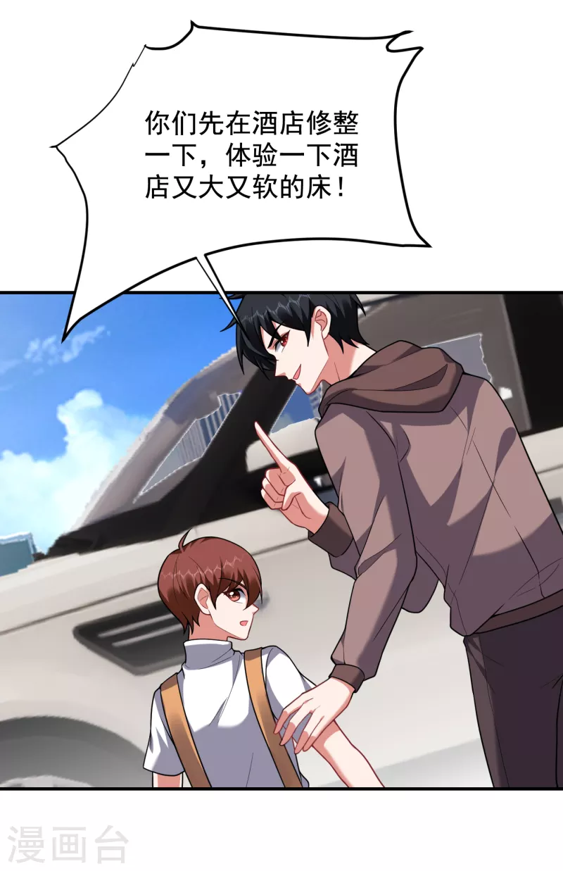 第221话 天堂or修罗场-第225话