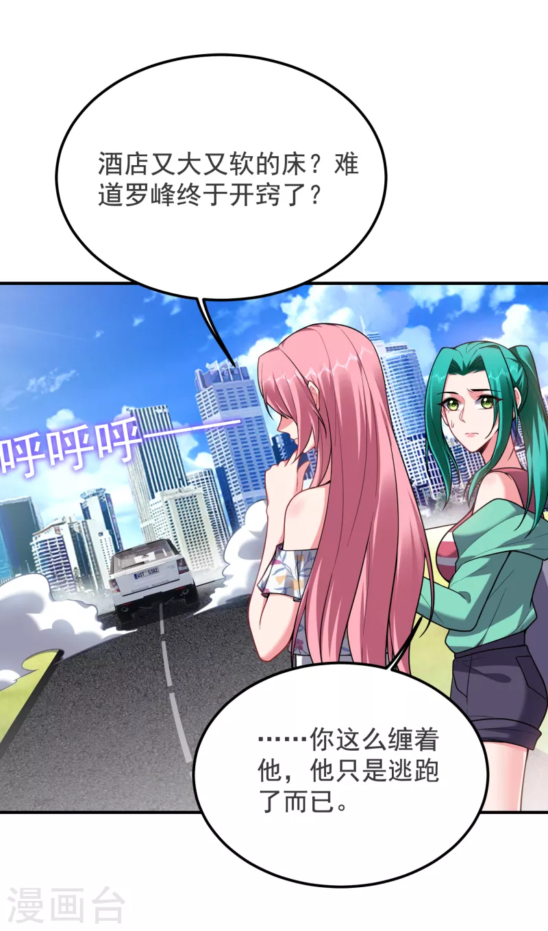 第221话 天堂or修罗场-第225话