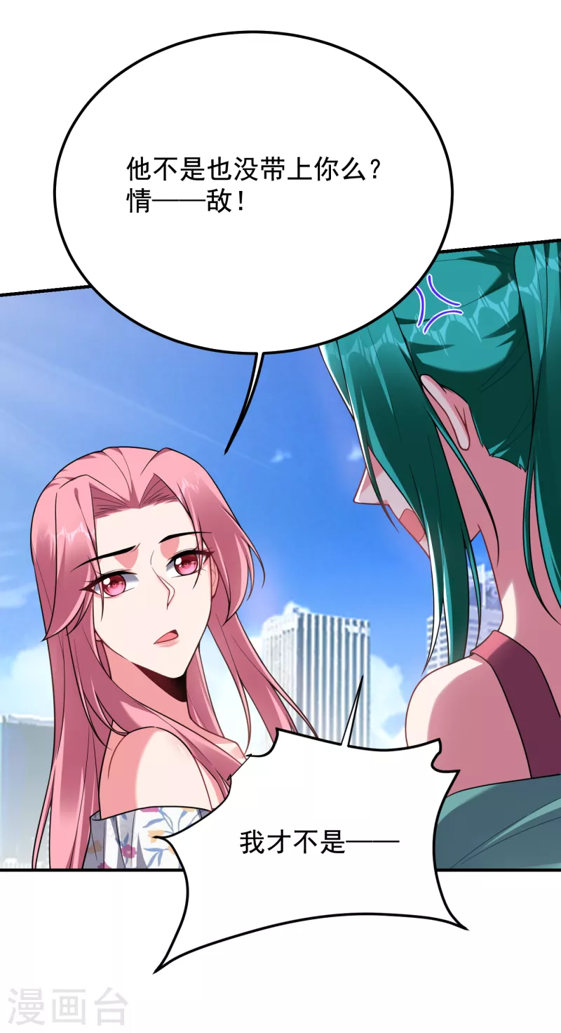 第221话 天堂or修罗场-第225话