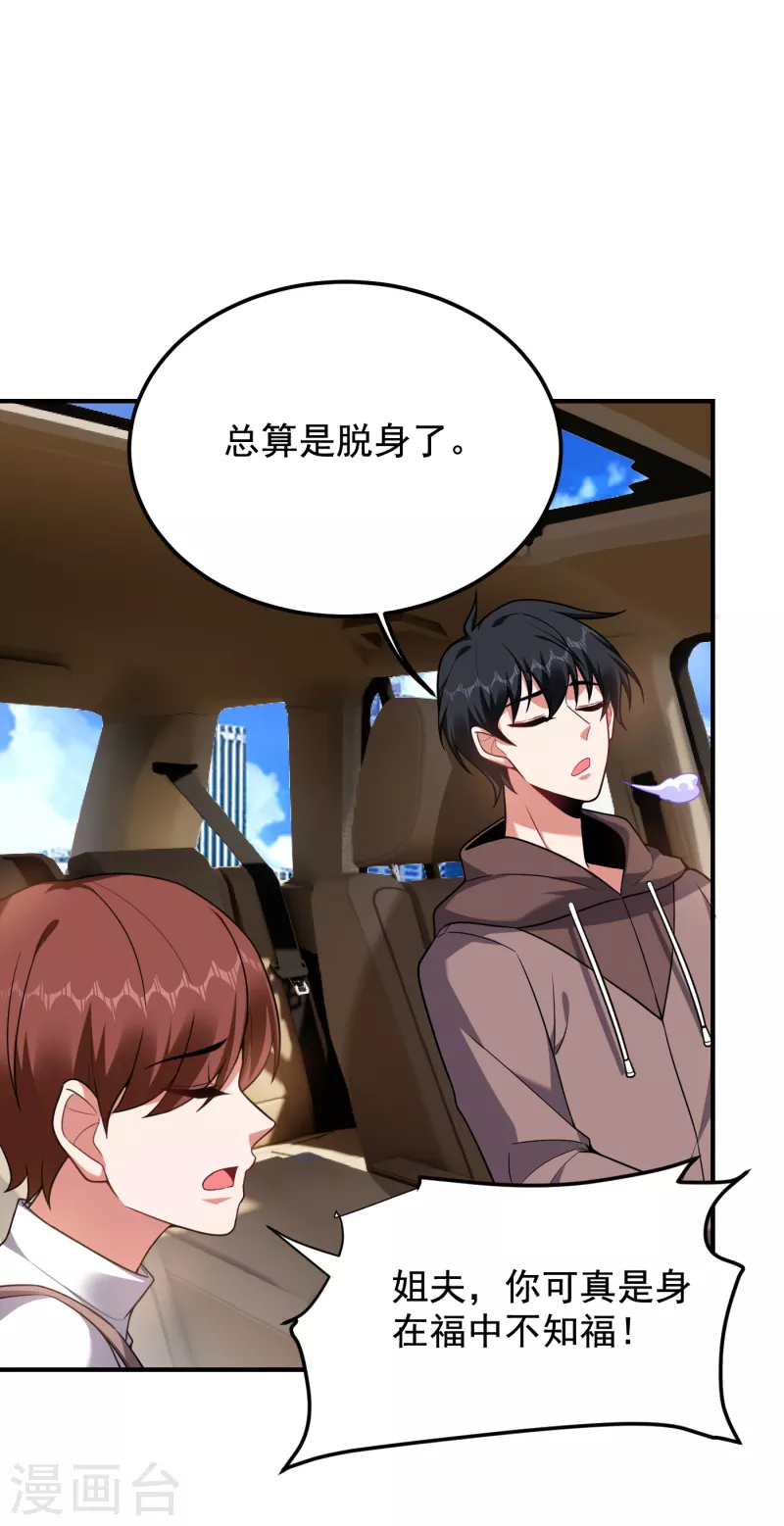 第221话 天堂or修罗场-第225话