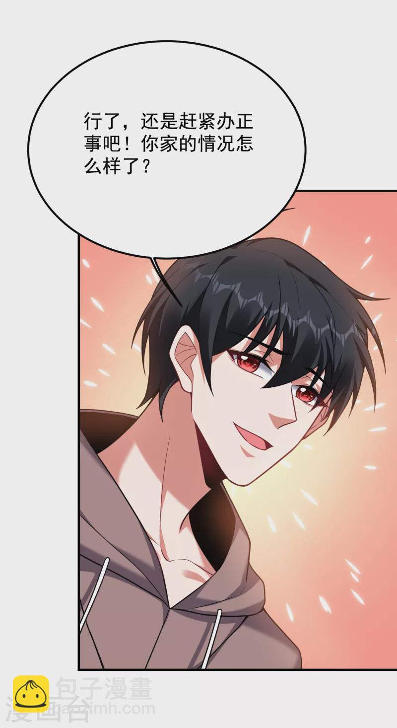 第221话 天堂or修罗场-第225话
