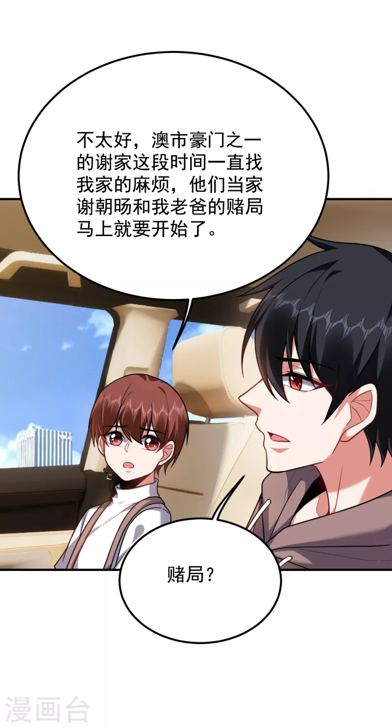 第221话 天堂or修罗场-第225话