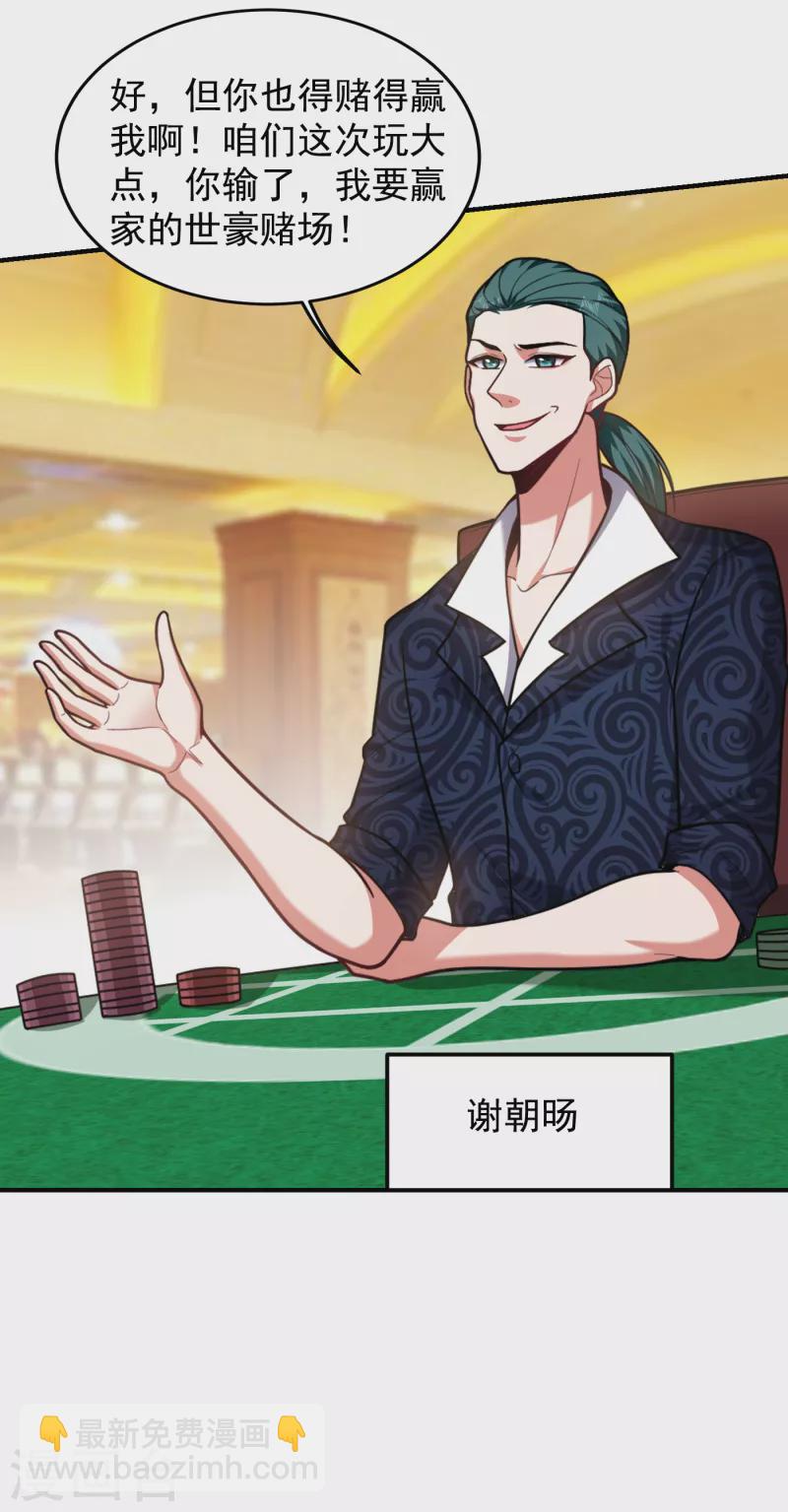 第221话 天堂or修罗场-第225话
