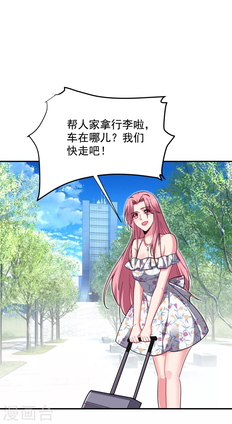 第221话 天堂or修罗场-第225话