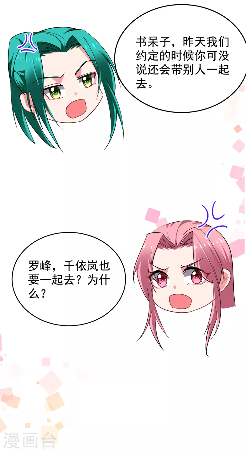 第221话 天堂or修罗场-第225话